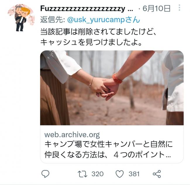 やっちまった速報(画像11/07075115341537_17) やっちまった速報(画像11/07075115341537_17)