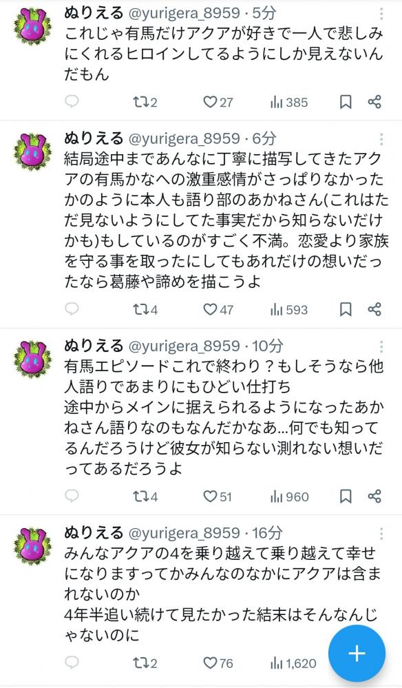 やっちまった速報(画像11/07100230684729_3) やっちまった速報(画像11/07100230684729_3)