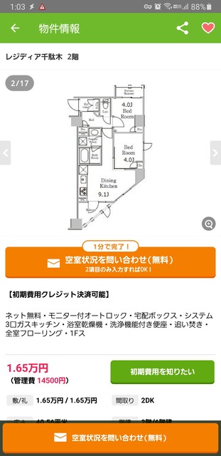 やっちまった速報(画像11/07110707775865_9) やっちまった速報(画像11/07110707775865_9)