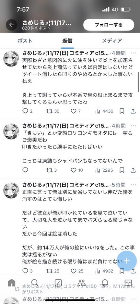 やっちまった速報(画像11/07165916965312_3) やっちまった速報(画像11/07165916965312_3)