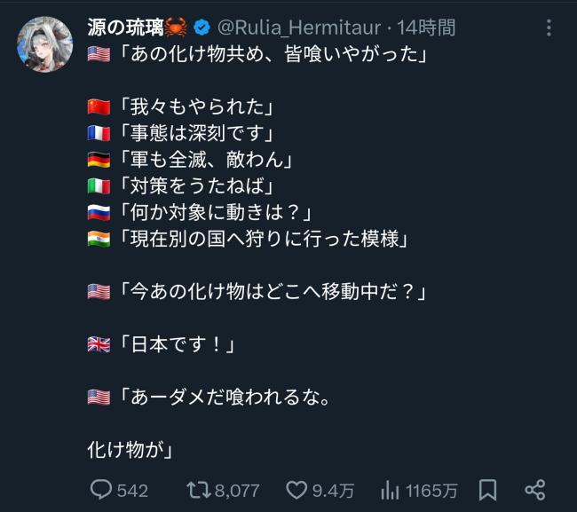 やっちまった速報(ピックアップ8)