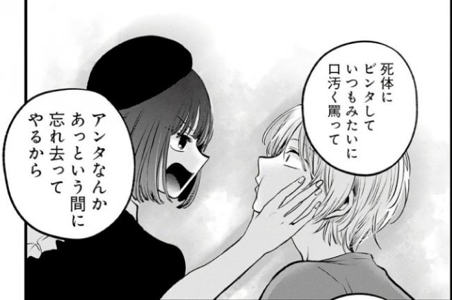 やっちまった速報(画像11/07193128617717_6) やっちまった速報(画像11/07193128617717_6)