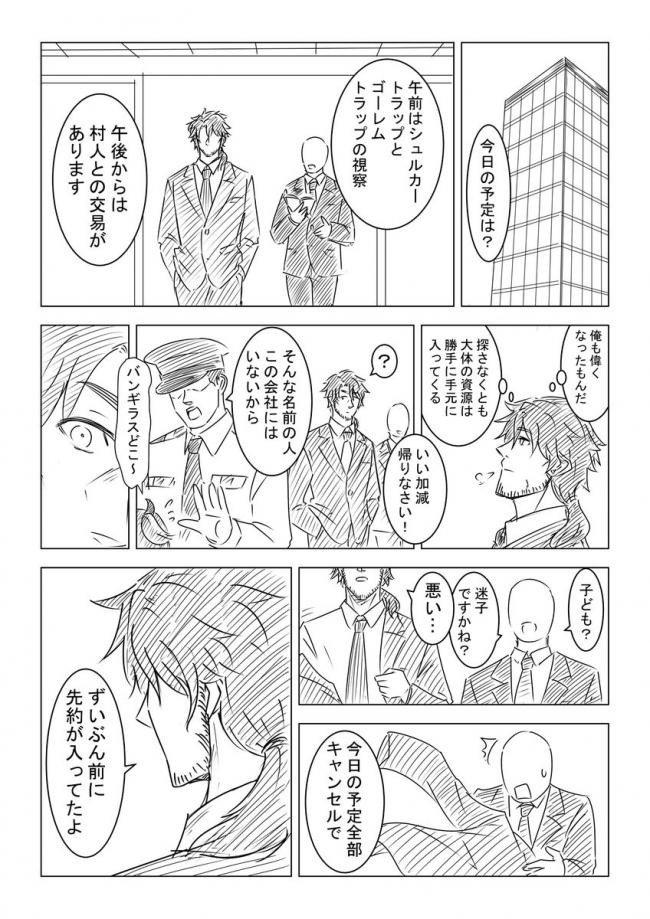 やっちまった速報(画像11/07222530419230_3) やっちまった速報(画像11/07222530419230_3)