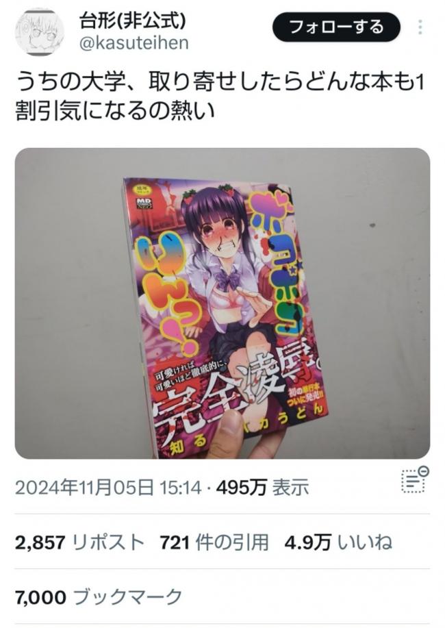 やっちまった速報(ピックアップ6)