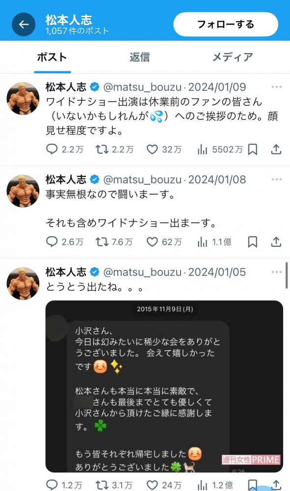 やっちまった速報(画像11/08152345825991_3) やっちまった速報(画像11/08152345825991_3)