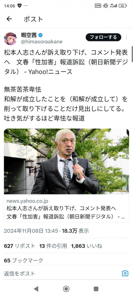 やっちまった速報(画像11/08152345825991_4) やっちまった速報(画像11/08152345825991_4)