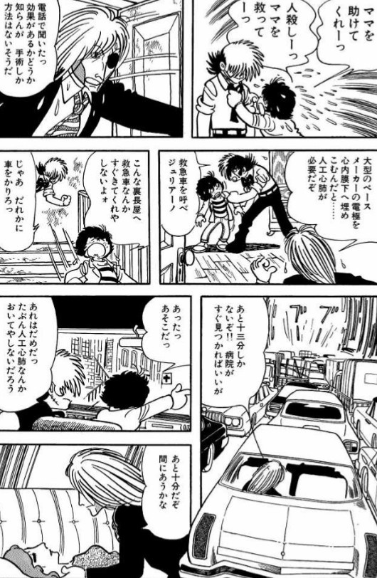やっちまった速報(画像11/08153429000386_10) やっちまった速報(画像11/08153429000386_10)