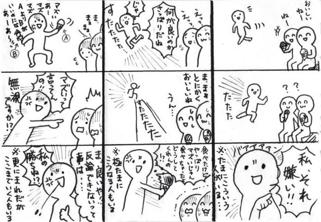 やっちまった速報(画像11/08173604527272_2) やっちまった速報(画像11/08173604527272_2)