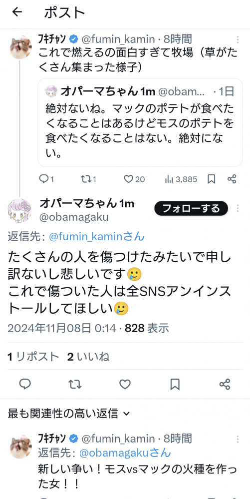 やっちまった速報(画像11/08173604527272_3) やっちまった速報(画像11/08173604527272_3)