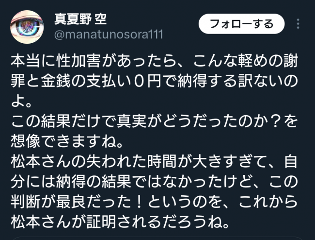 やっちまった速報(画像11/09080554647340_3) やっちまった速報(画像11/09080554647340_3)