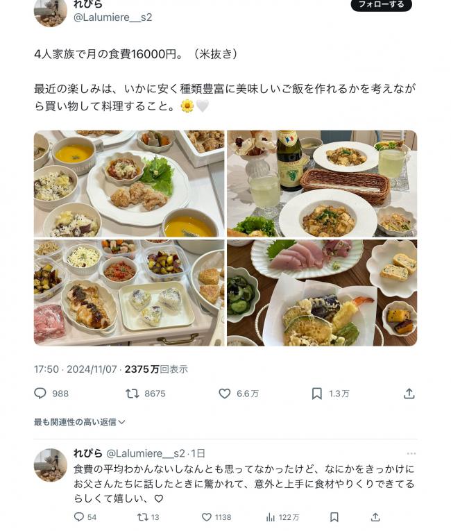 やっちまった速報(ピックアップ4)