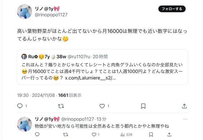 やっちまった速報(画像11/09115841666459_15) やっちまった速報(画像11/09115841666459_15)