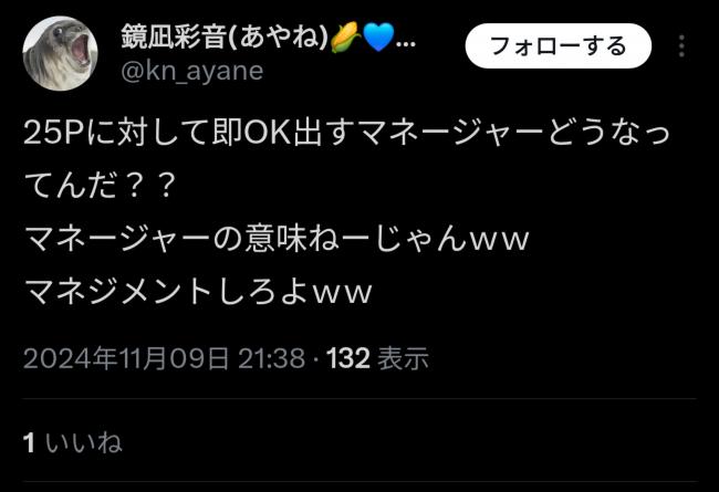 やっちまった速報(画像11/10012852632127_11) やっちまった速報(画像11/10012852632127_11)