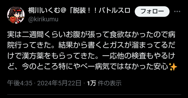 やっちまった速報(ピックアップ2)