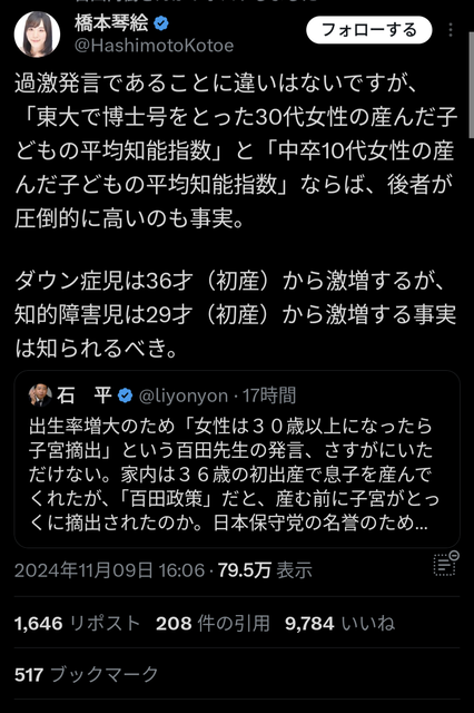やっちまった速報(画像11/11145100474457_2) やっちまった速報(画像11/11145100474457_2)