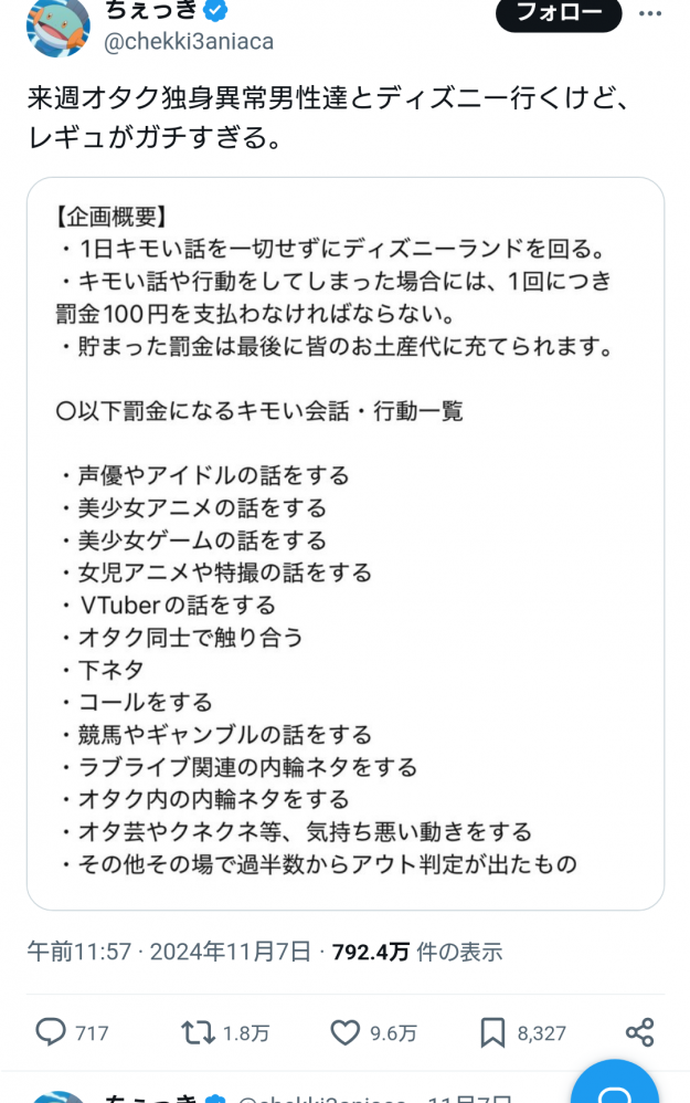 やっちまった速報(画像11/11154530073995_2) やっちまった速報(画像11/11154530073995_2)
