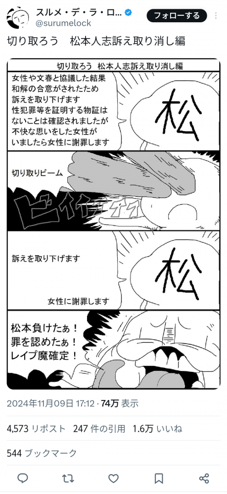 やっちまった速報(画像11/11183856683270_2) やっちまった速報(画像11/11183856683270_2)