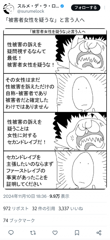 やっちまった速報(画像11/11183856683270_3) やっちまった速報(画像11/11183856683270_3)