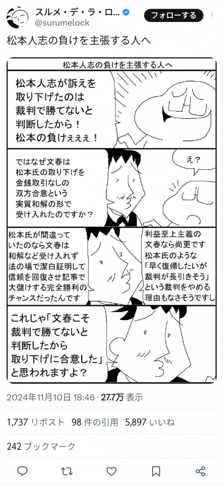 やっちまった速報(画像11/11183856683270_4) やっちまった速報(画像11/11183856683270_4)