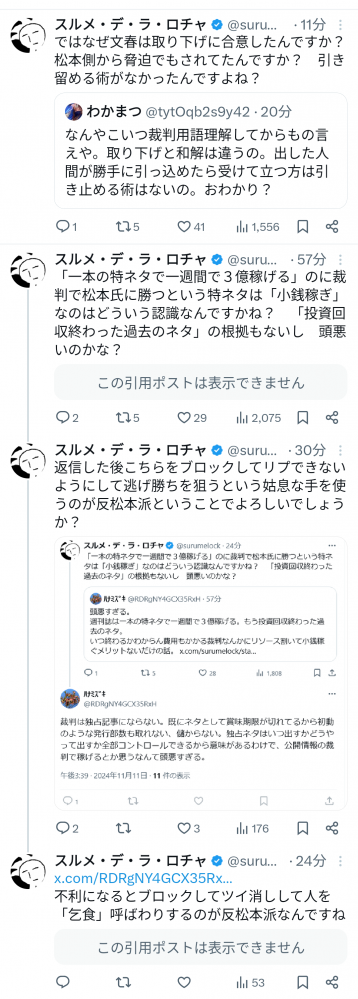 やっちまった速報(画像11/11183856683270_6) やっちまった速報(画像11/11183856683270_6)