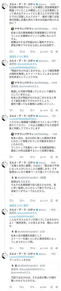 やっちまった速報(画像11/11183856683270_7) やっちまった速報(画像11/11183856683270_7)