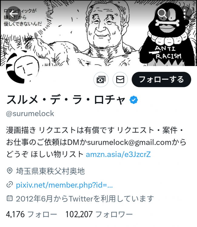 やっちまった速報(画像11/11183856683270_8) やっちまった速報(画像11/11183856683270_8)