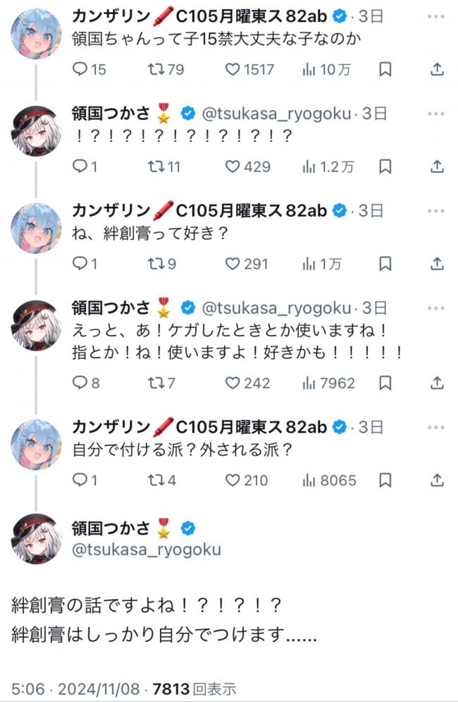 やっちまった速報(ピックアップ8)