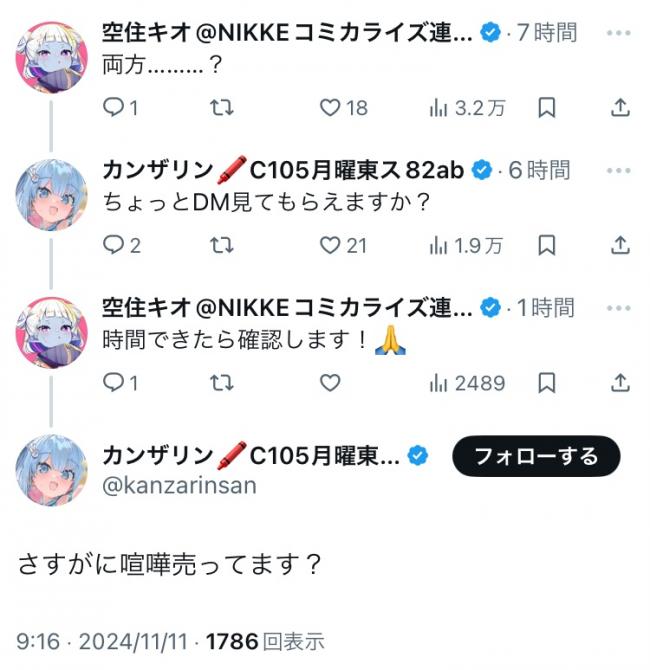 やっちまった速報(画像11/11184947908040_4) やっちまった速報(画像11/11184947908040_4)