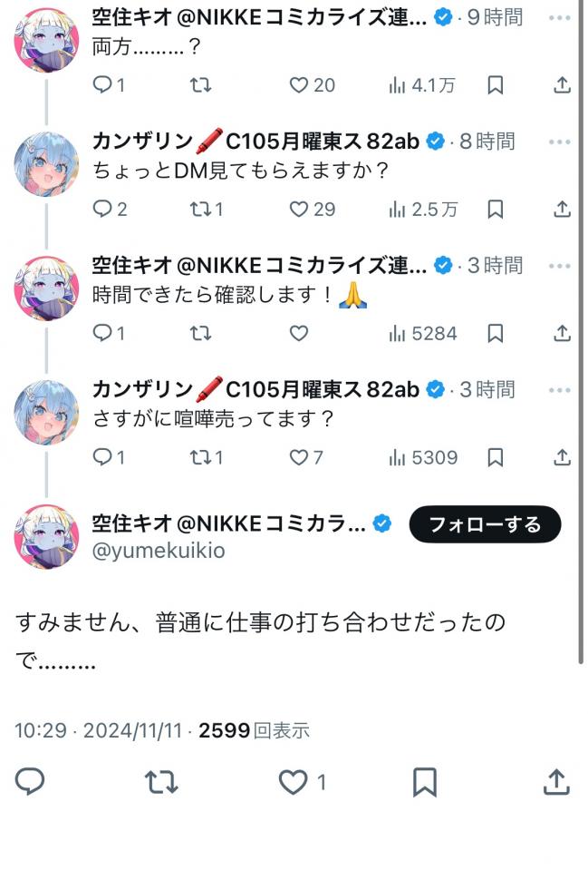 やっちまった速報(画像11/11184947908040_8) やっちまった速報(画像11/11184947908040_8)