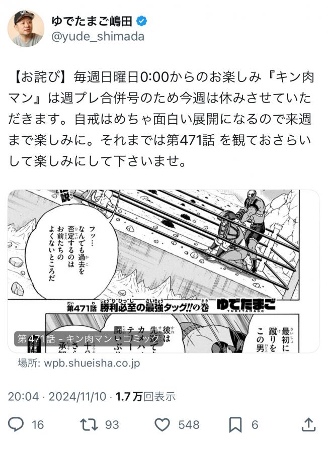 やっちまった速報(ピックアップ7)