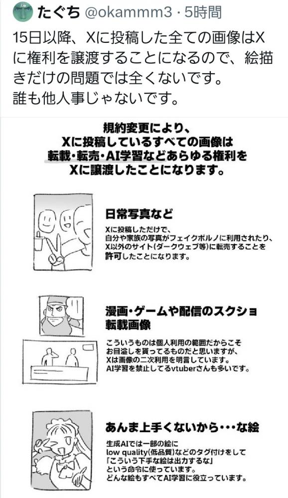 やっちまった速報(画像11/12200749328481_3) やっちまった速報(画像11/12200749328481_3)