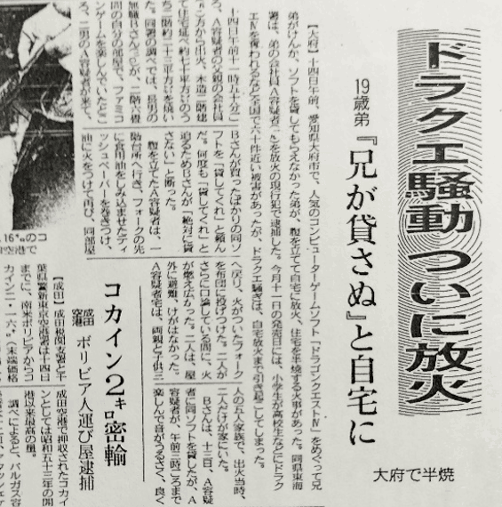 やっちまった速報(画像11/12203940154902_7) やっちまった速報(画像11/12203940154902_7)