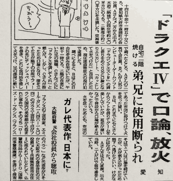 やっちまった速報(画像11/12203940154902_8) やっちまった速報(画像11/12203940154902_8)