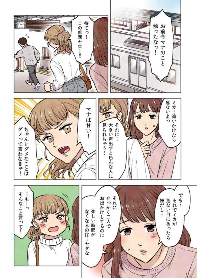 やっちまった速報(ピックアップ6)