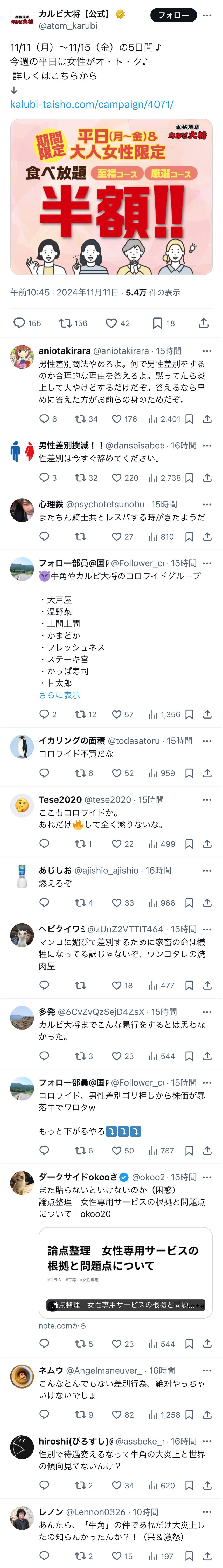 やっちまった速報(ピックアップ7)