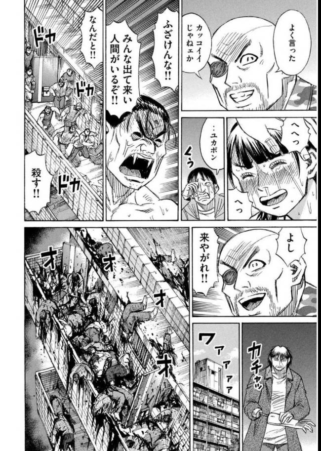 やっちまった速報(画像11/13212453382050_8) やっちまった速報(画像11/13212453382050_8)