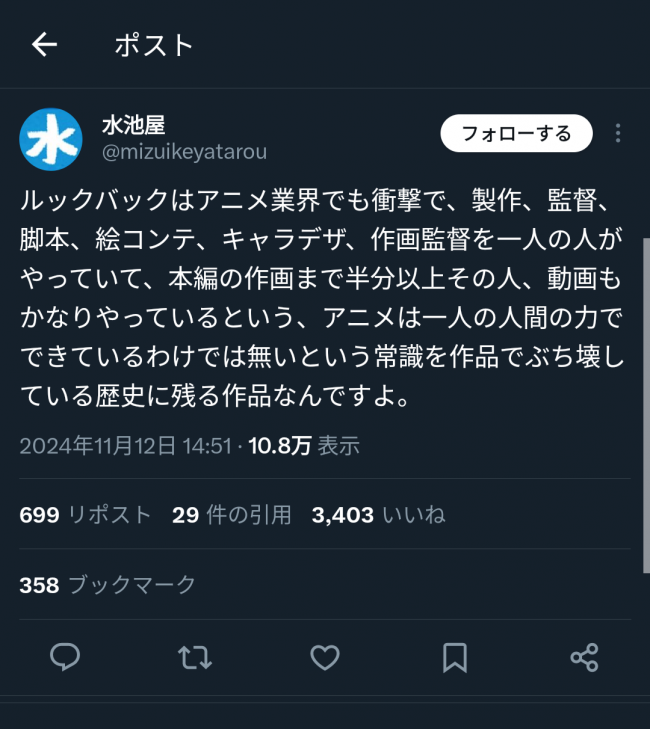 やっちまった速報(ピックアップ6)