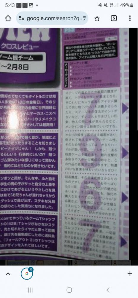 やっちまった速報(画像11/13232448918290_5) やっちまった速報(画像11/13232448918290_5)