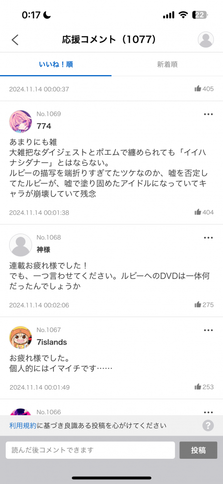 やっちまった速報(画像11/14075914462389_2) やっちまった速報(画像11/14075914462389_2)