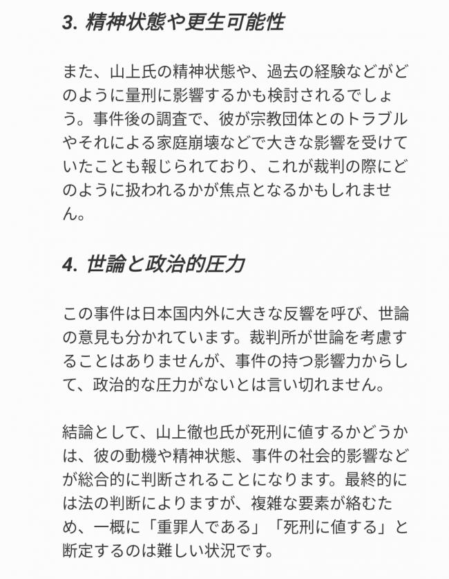やっちまった速報(画像11/14133030722464_4) やっちまった速報(画像11/14133030722464_4)