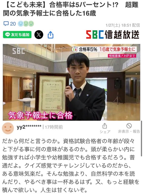 やっちまった速報(画像11/14154233339183_2) やっちまった速報(画像11/14154233339183_2)