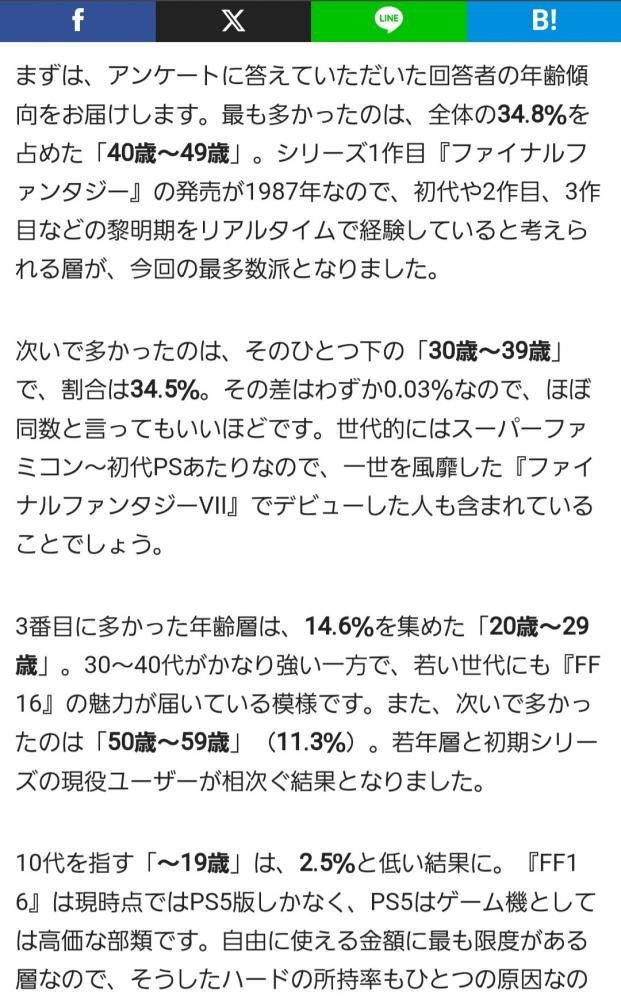 やっちまった速報(画像11/14174347663713_3) やっちまった速報(画像11/14174347663713_3)