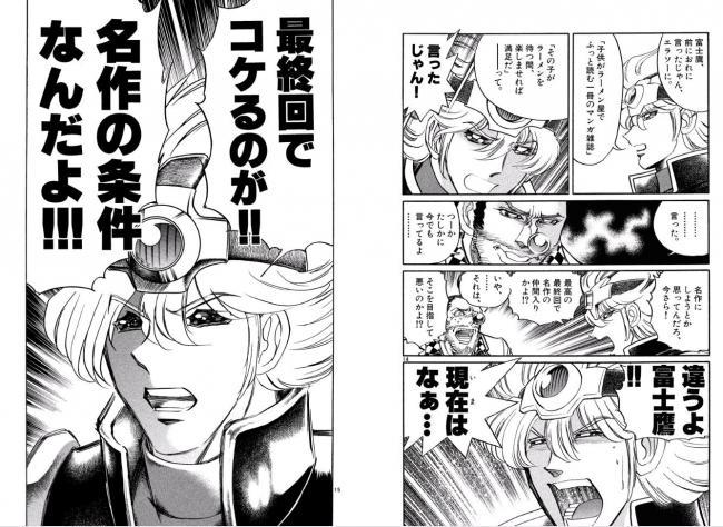 やっちまった速報(画像11/14182812858995_6) やっちまった速報(画像11/14182812858995_6)