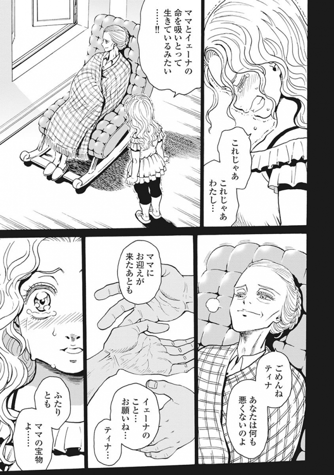 やっちまった速報(画像11/14201855865067_7) やっちまった速報(画像11/14201855865067_7)