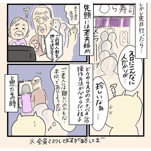 やっちまった速報(ピックアップ3)