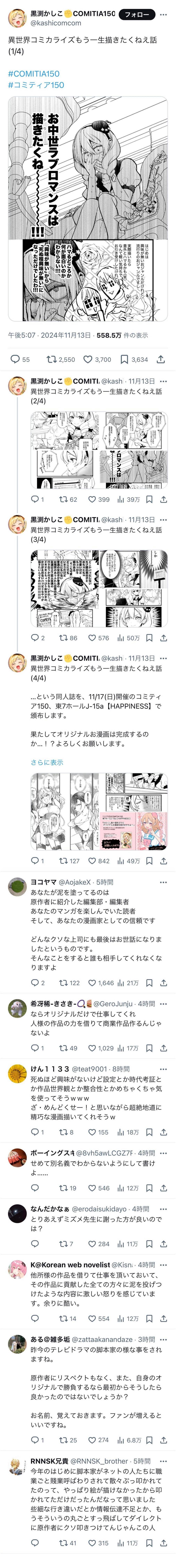 やっちまった速報(ピックアップ6)