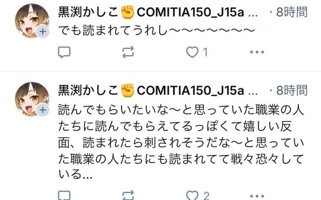 やっちまった速報(画像11/15121015619115_3) やっちまった速報(画像11/15121015619115_3)