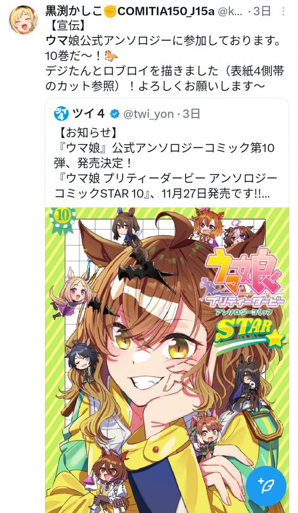 やっちまった速報(画像11/15121015619115_4) やっちまった速報(画像11/15121015619115_4)
