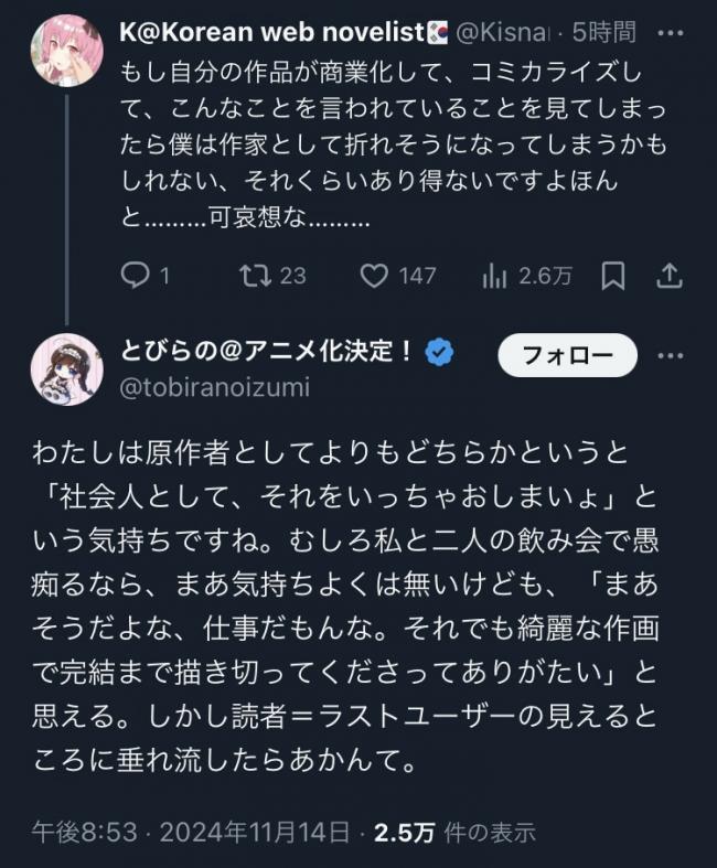 やっちまった速報(画像11/15121015619115_6) やっちまった速報(画像11/15121015619115_6)