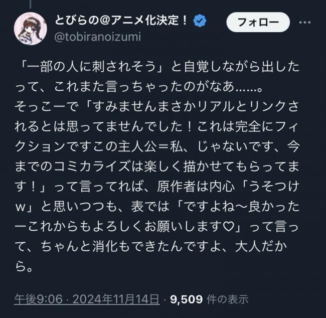 やっちまった速報(画像11/15121015619115_7) やっちまった速報(画像11/15121015619115_7)